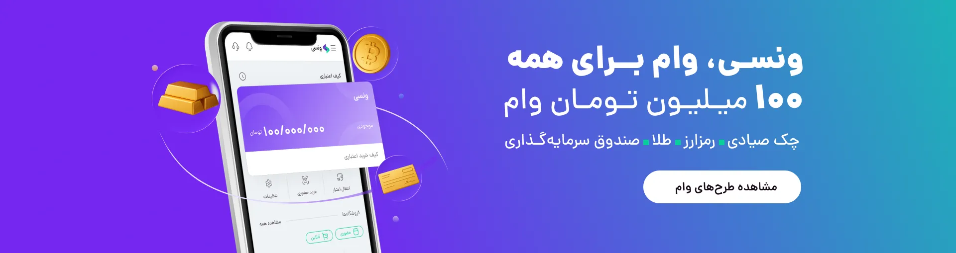 وام نقدی بدون ضامن