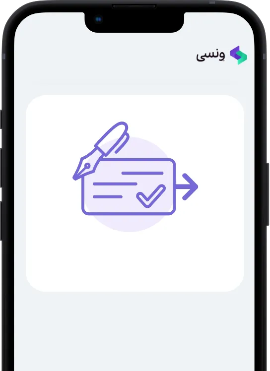 ارسال چک صیادی