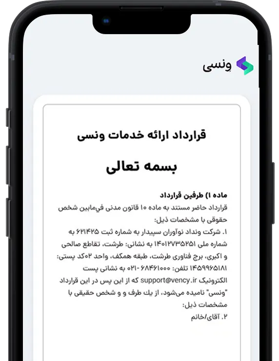 امضای قرارداد و دریافت وام