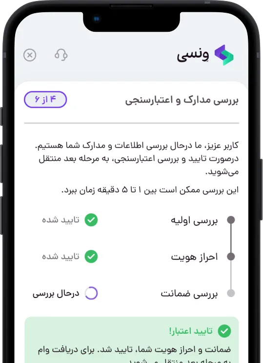 احراز هویت و اعتبارسنجی